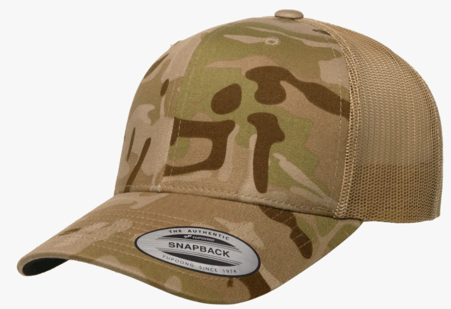 Yupoong 6606MC Camo Retro Trucker Hat